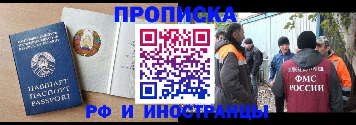 прописка для военкомата в Губахе