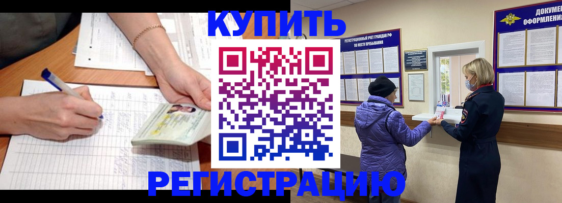 временная регистрация законно в Губахе